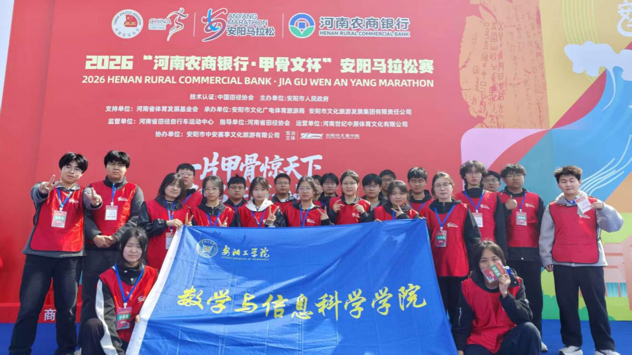 数信学子投身安马志愿服务，践行青年使命